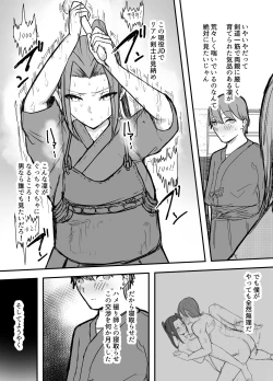 Page 7 of Kendō-bu Shushō No Watashi Ga Netorase De Ochiru Wakeganai! !