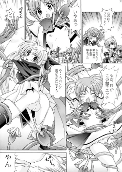 Page 7 of Mahou Shoujo Shokushuu de Nanoha