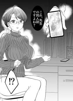 Page 10 of 慕情 人妻教師は弱みを握られネトラレる。