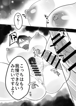 Page 37 of 慕情 人妻教師は弱みを握られネトラレる。