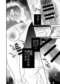 Page 38 of 慕情 人妻教師は弱みを握られネトラレる。