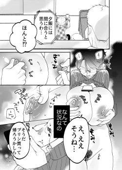 Page 45 of 慕情 人妻教師は弱みを握られネトラレる。