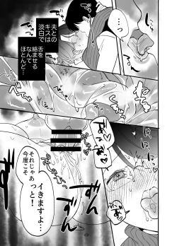 Page 59 of 慕情 人妻教師は弱みを握られネトラレる。