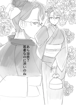 Page 70 of 慕情 人妻教師は弱みを握られネトラレる。