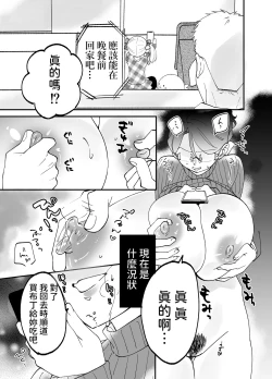 Page 45 of 慕情 人妻教師は弱みを握られネトラレる。  中文翻譯