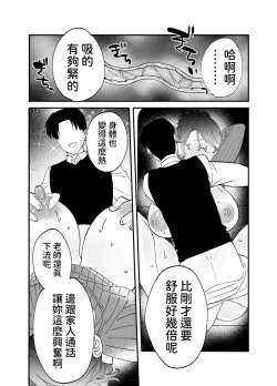 Page 52 of 慕情 人妻教師は弱みを握られネトラレる。  中文翻譯