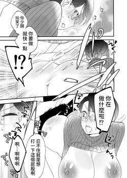 Page 55 of 慕情 人妻教師は弱みを握られネトラレる。  中文翻譯