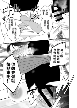Page 57 of 慕情 人妻教師は弱みを握られネトラレる。  中文翻譯