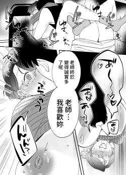 Page 58 of 慕情 人妻教師は弱みを握られネトラレる。  中文翻譯