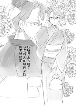 Page 70 of 慕情 人妻教師は弱みを握られネトラレる。  中文翻譯