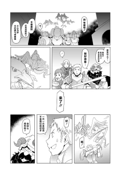 Page 4 of Marcille Meshi