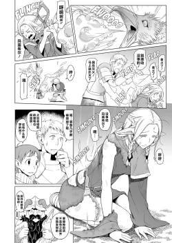 Page 5 of Marcille Meshi