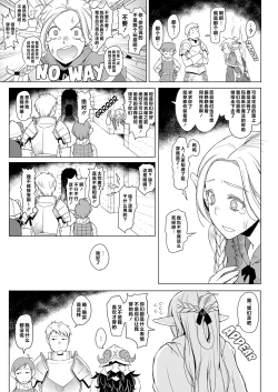 Page 6 of Marcille Meshi