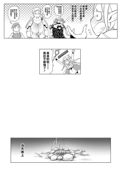 Page 8 of Marcille Meshi