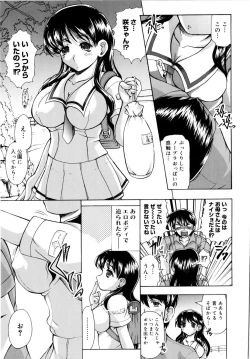 Page 108 of Chichi-Peta Oyakodon