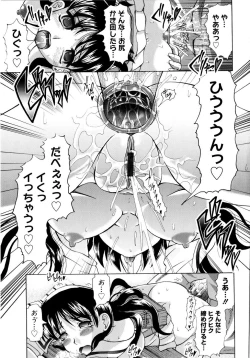 Page 120 of Chichi-Peta Oyakodon