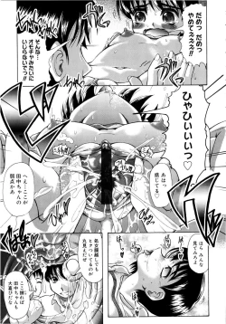 Page 160 of Chichi-Peta Oyakodon