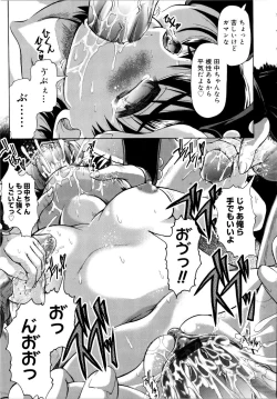 Page 164 of Chichi-Peta Oyakodon