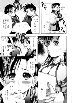 Page 196 of Chichi-Peta Oyakodon