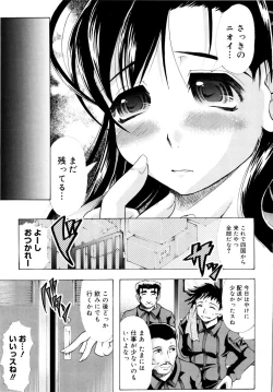 Page 198 of Chichi-Peta Oyakodon