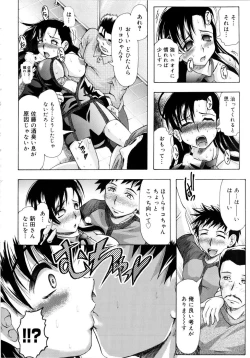 Page 205 of Chichi-Peta Oyakodon