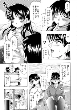 Page 54 of Chichi-Peta Oyakodon