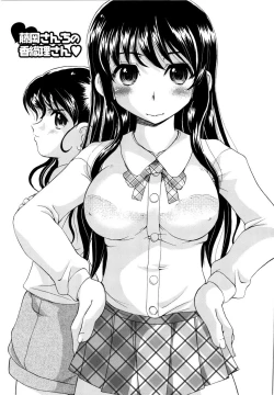 Page 80 of Chichi-Peta Oyakodon