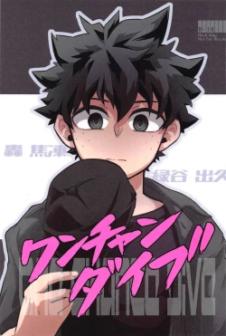 Page 1 of One Chance Dive