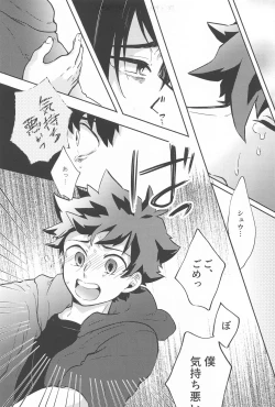 Page 22 of One Chance Dive