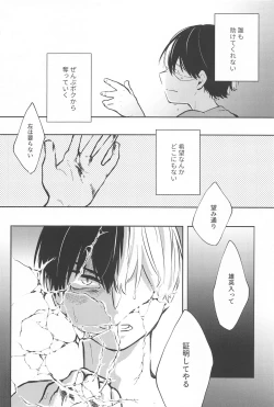 Page 37 of One Chance Dive