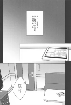 Page 7 of One Chance Dive