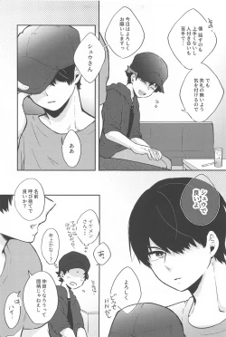 Page 8 of One Chance Dive