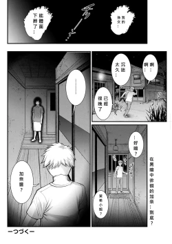Page 20 of Meshibe no Nomikomi yuku Hate ni Meshibe no Sakihokoru Shima de Ch.4
