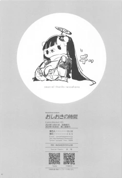 Page 41 of Oshioki no Jikan - Punishment time