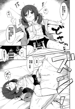 Page 13 of Ukuru-gata Kaiboukan Ian Ninmuroku