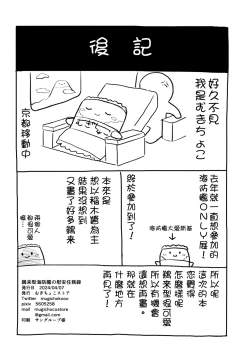 Page 28 of Ukuru-gata Kaiboukan Ian Ninmuroku