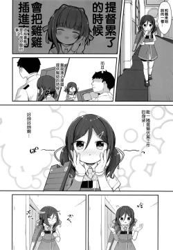 Page 8 of Ukuru-gata Kaiboukan Ian Ninmuroku