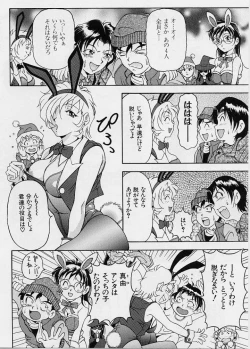 Page 115 of Oshare Maruhi Sensei