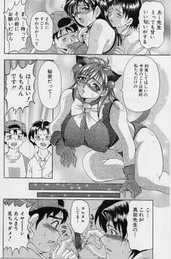 Page 17 of Oshare Maruhi Sensei