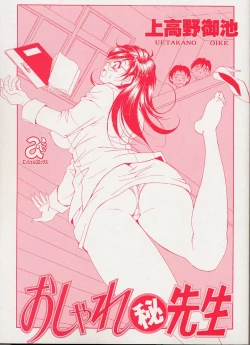 Page 2 of Oshare Maruhi Sensei