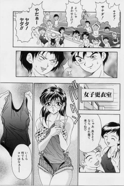 Page 81 of Oshare Maruhi Sensei