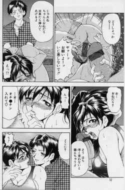 Page 90 of Oshare Maruhi Sensei