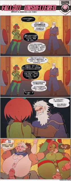 Page 14 of 荒淫避难所