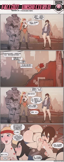 Page 24 of 荒淫避难所