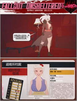 Page 46 of 荒淫避难所