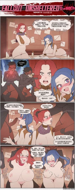 Page 57 of 荒淫避难所