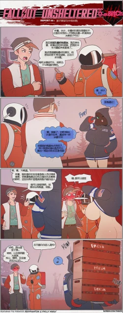 Page 73 of 荒淫避难所