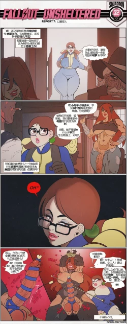 Page 7 of 荒淫避难所