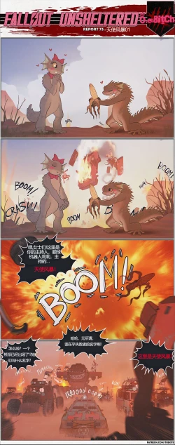 Page 80 of 荒淫避难所