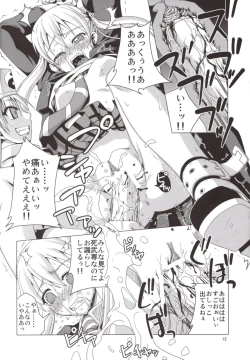 Page 12 of Takoashi Wiener